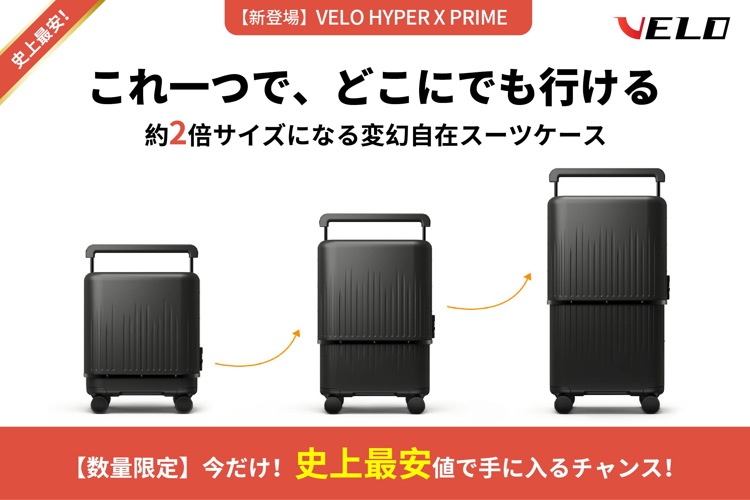隠れた名品】「スーツケース上の荷物が落ちる問題」を解決！VELO専用