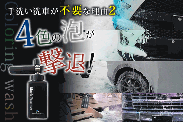 何が付属するの？】イージーポリッシュブラックエディションの紹介