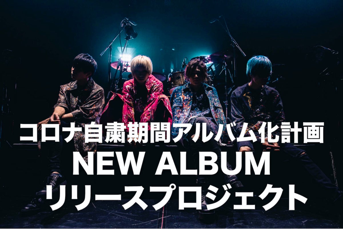 CAMPFIREでしか手に入らない！ミオヤマザキNEWアルバム制作