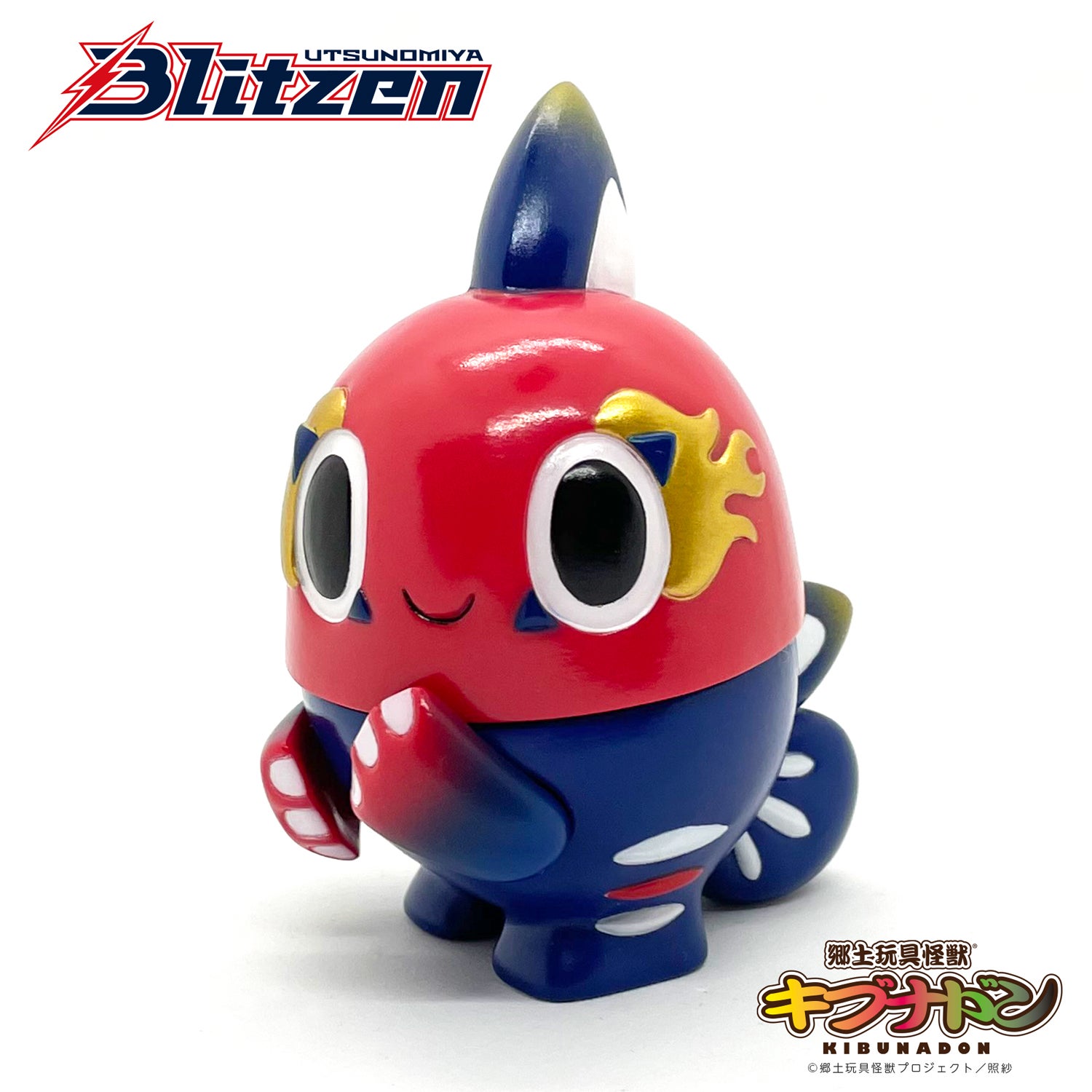 宇都宮キブナドンプロジェクト】「宇都宮ブリッツェン×郷土玩具怪獣