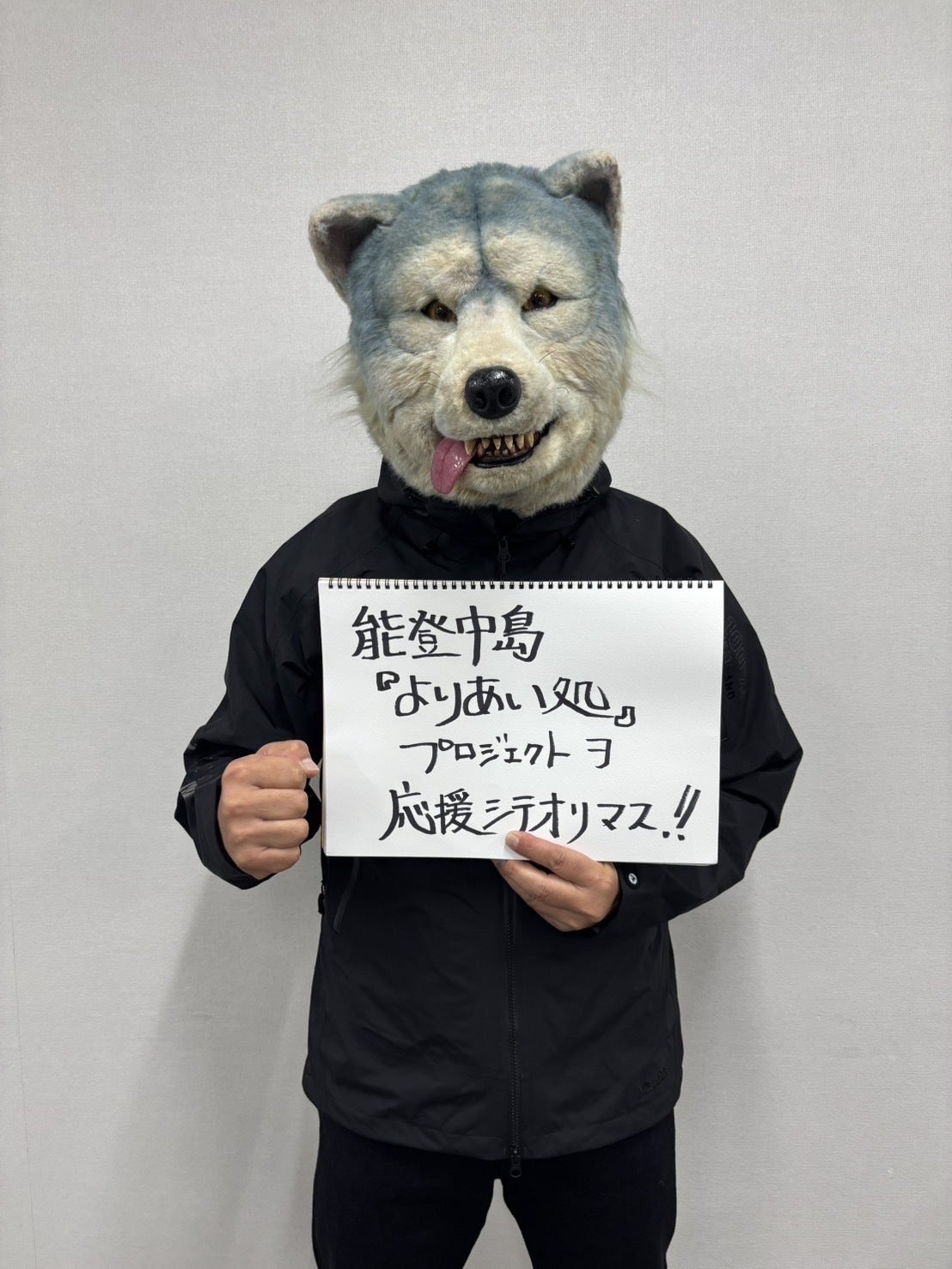 マンウィズ【トーキョー・タナカ】さんからの「応援メッセージ