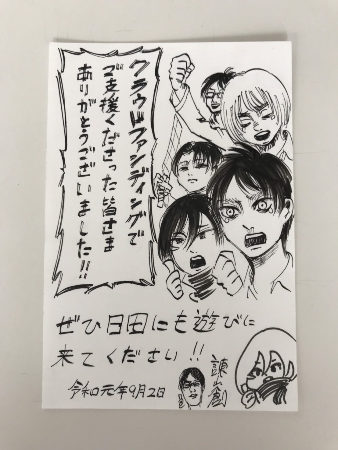 リターン品紹介①】お礼状デザイン公開！ - CAMPFIRE (キャンプファイヤー)