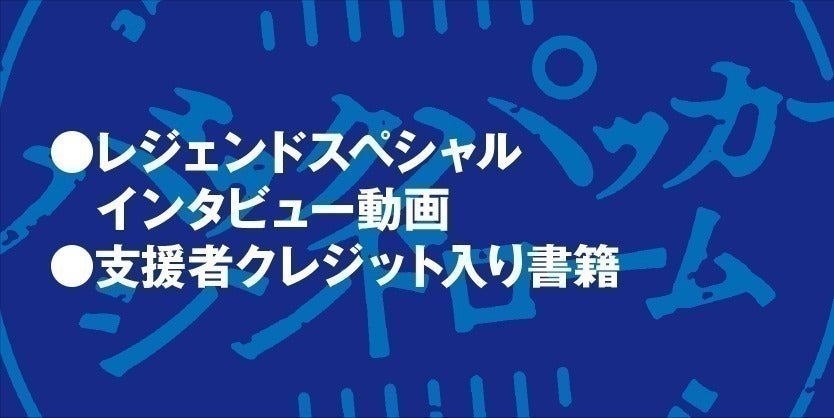 バックパッカーシンドローム」オンライン販売のお知らせ - CAMPFIRE