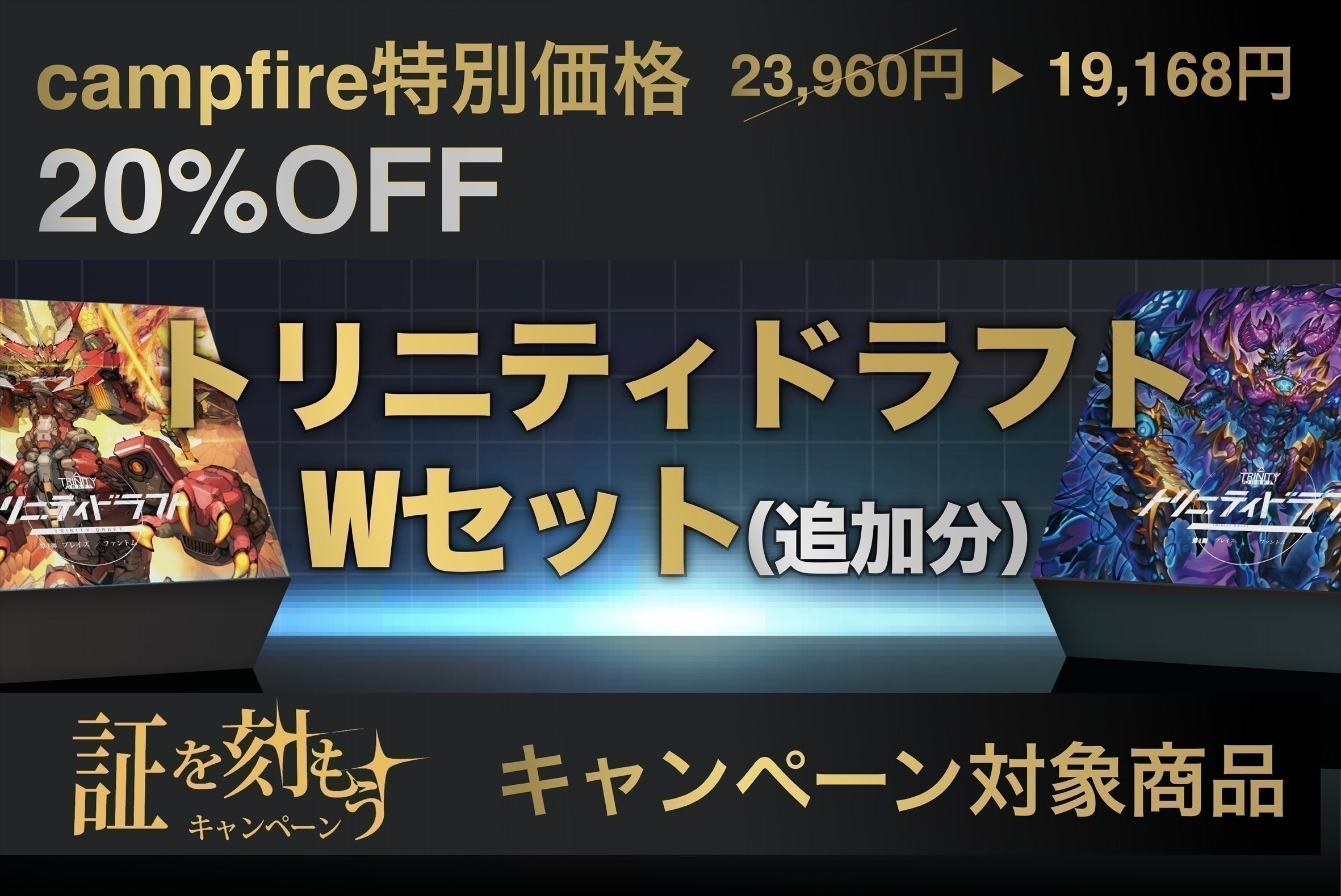 活動報告一覧 - TCG+LCG=『トリニティドラフト』でドラフトを無限に