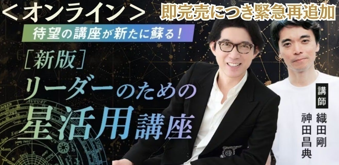 神田昌典が挑む！「問い」の力の可能性を解き放ち、教育から日本の未来