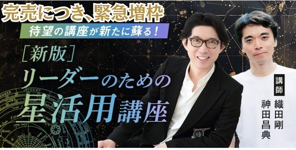 神田昌典が挑む！「問い」の力の可能性を解き放ち、教育から日本の未来