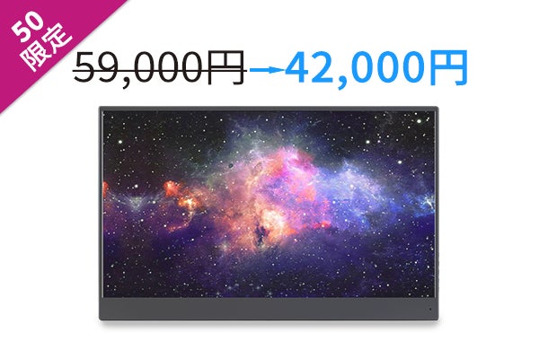 TAIHE Gemini｜最もお買い求めいただきやすいモバイルモニター日本上陸