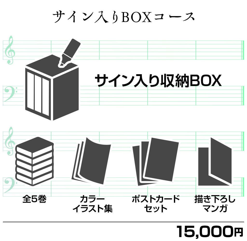 連弾ノオト』全話書籍化プロジェクト - CAMPFIRE (キャンプファイヤー)