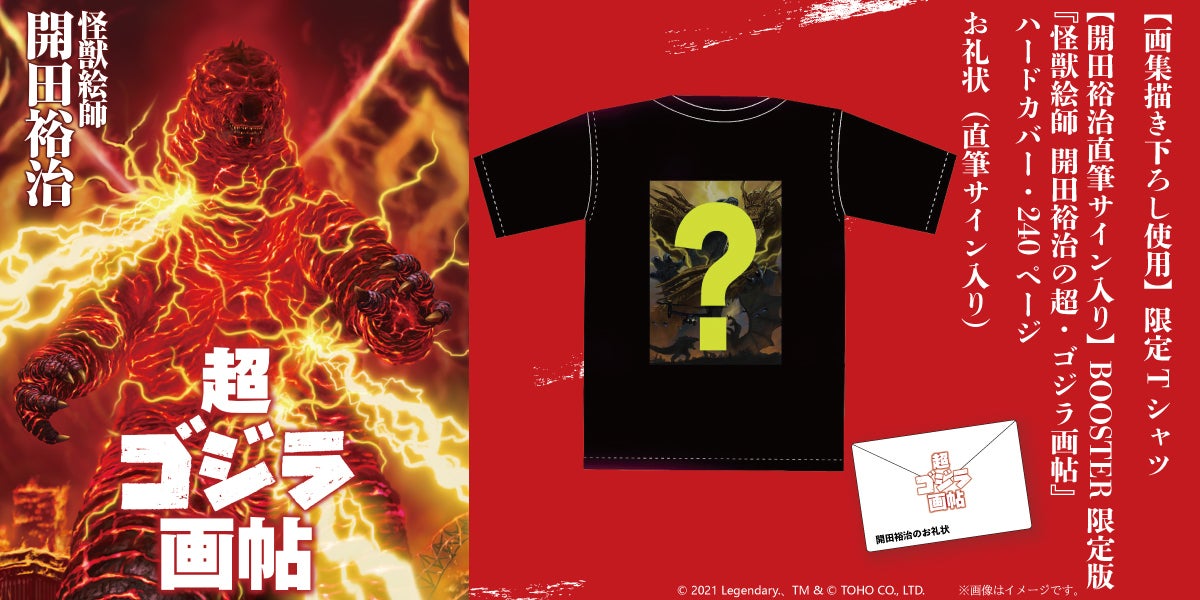 ○新着情報：お申込みの御礼と追加リターン決定！ - CAMPFIRE