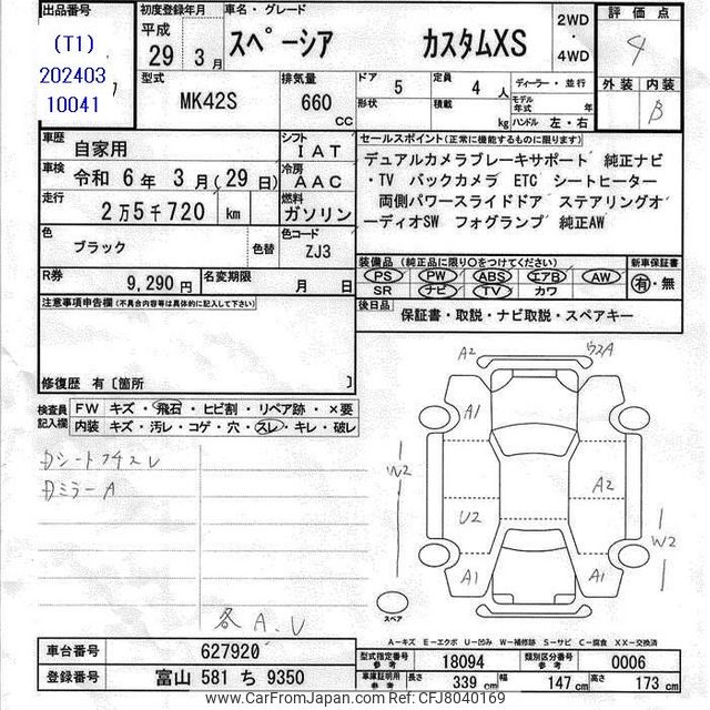 2017 Suzuki Spacia MK42S - Car Price $8,933