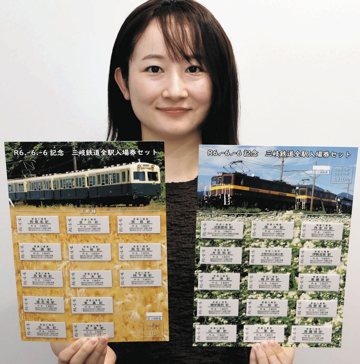 6・6・6」入場券いかが 6日、三岐鉄道が全28駅セットで発売：中日新聞Web