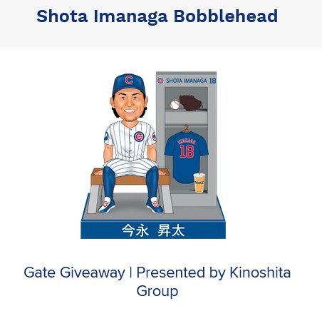 ◇今永昇太のボブルヘッド人形…米メディア爆笑【写真】：中日スポーツ