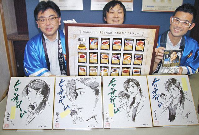 越前市出身劇画家・池上遼一さん 直筆イラスト色紙届く：日刊県民福井Web