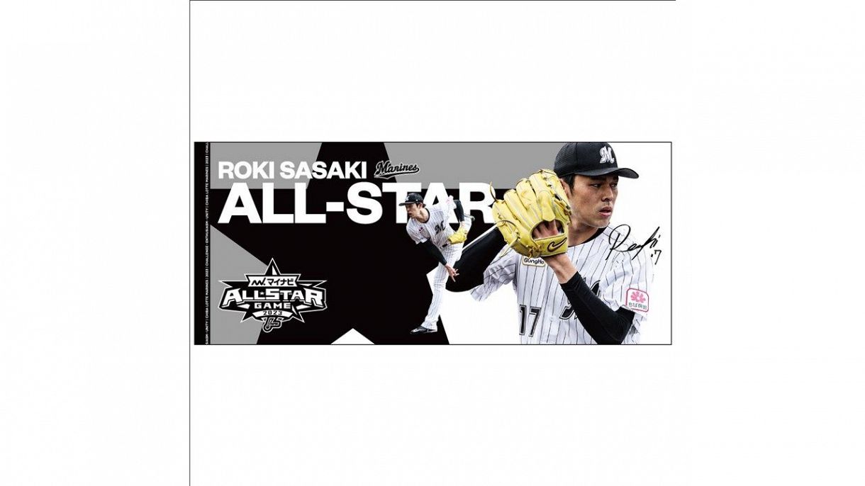 佐々木朗希の球宴選出記念グッズを7日に発売【ロッテ】：中日スポーツ