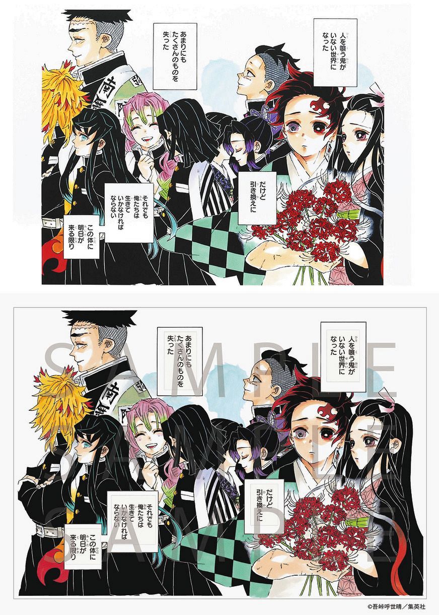 批判の4万円弱『鬼滅の刃 複製原稿』作者に説明を求められた集英社が