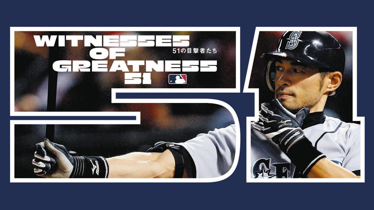 イチローさん米殿堂入り表彰式へ全国3か所で特別号外配布 MLBジャパン