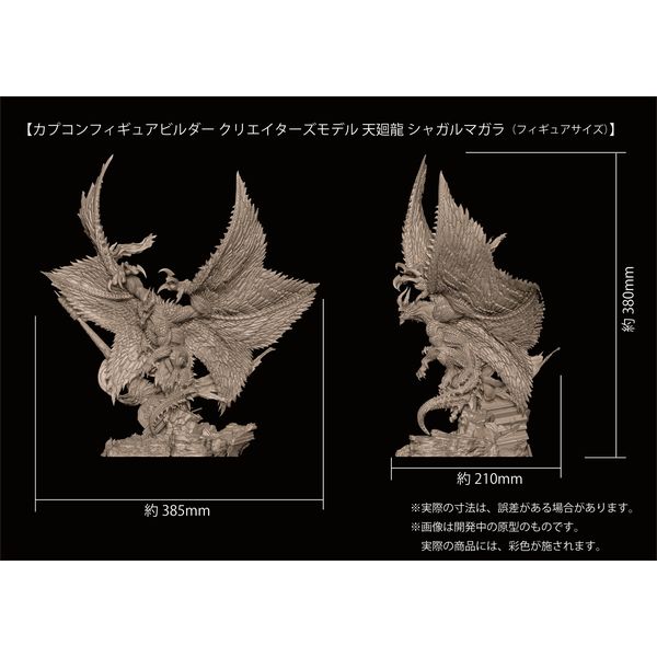 フィギュア: モンスターハンターライズ カプコンフィギュアビルダー