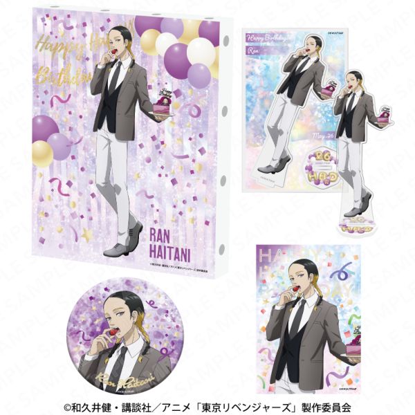 東京リベンジャーズ」バースデーセット 灰谷蘭｜キャラアニ.com