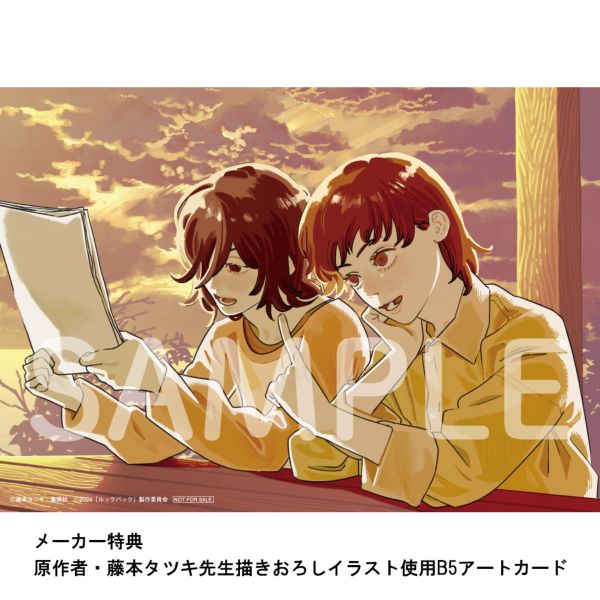 BD・DVD: 【メーカー特典付き】 劇場アニメ ルックバック Blu-ray