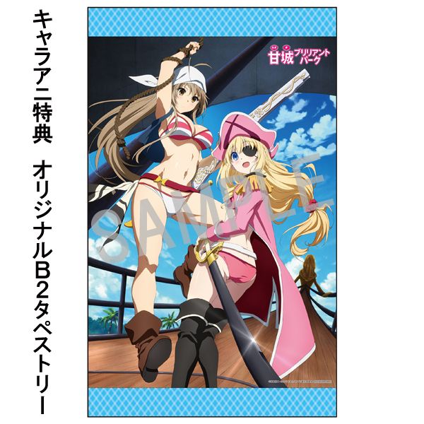 BD・DVD: 甘城ブリリアントパーク Blu-ray BOX 【初回生産限定版