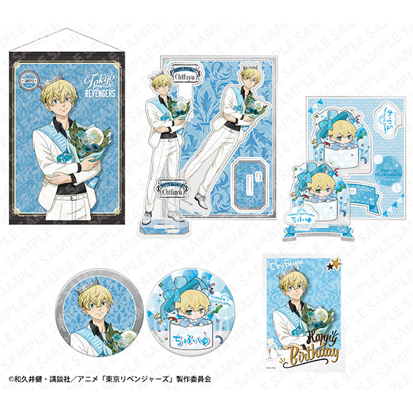 東京リベンジャーズ」バースデーセット 松野千冬｜キャラアニ.com