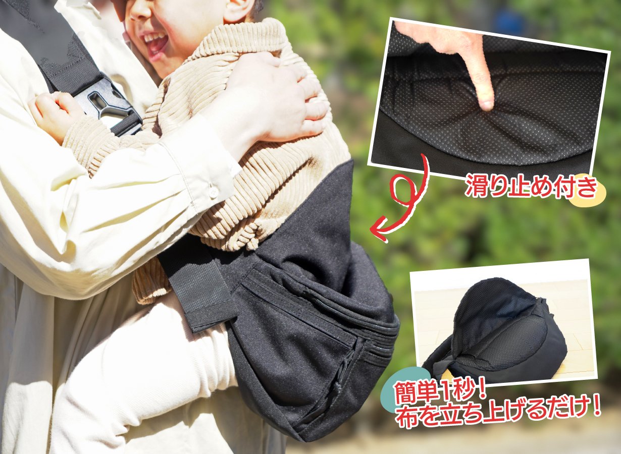 抱っこのお悩み解決！育児に余裕を。これ一つでお出かけ可能