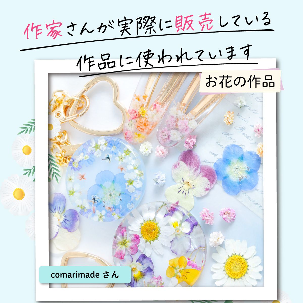定期便】作家のためのレジン 200g | クロッチャショップ