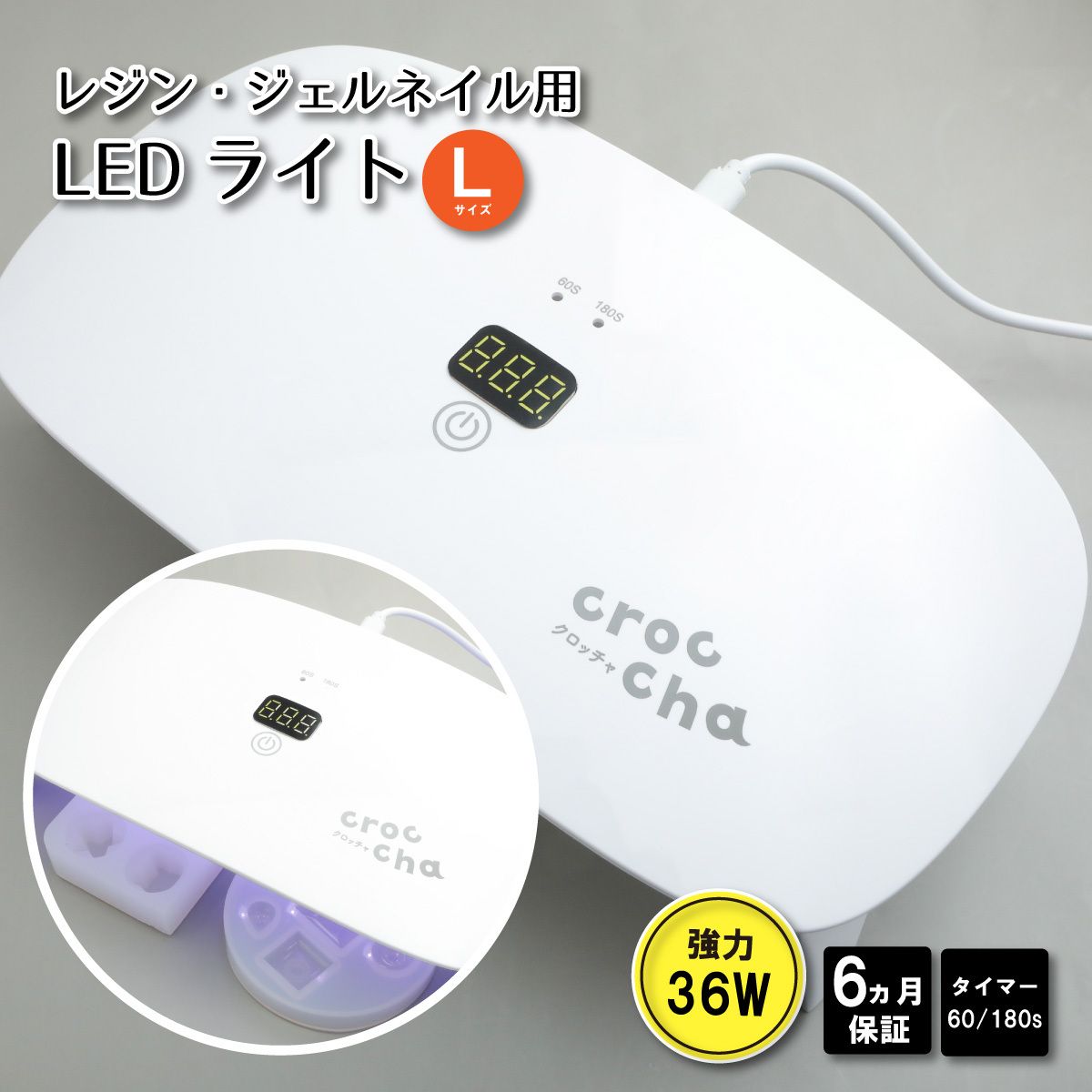 crocchaオリジナル LEDライト 36W Lサイズ☆ | クロッチャショップ