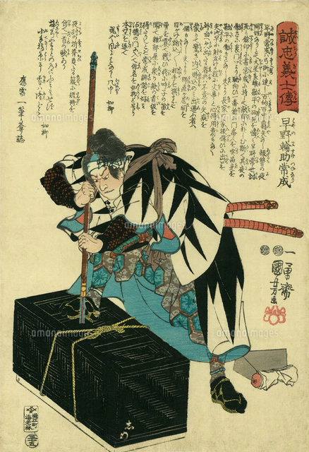 誠忠ノ義士遂本望圖 3枚 10％値下げしました 誠忠ノ義士遂本望圖 3枚