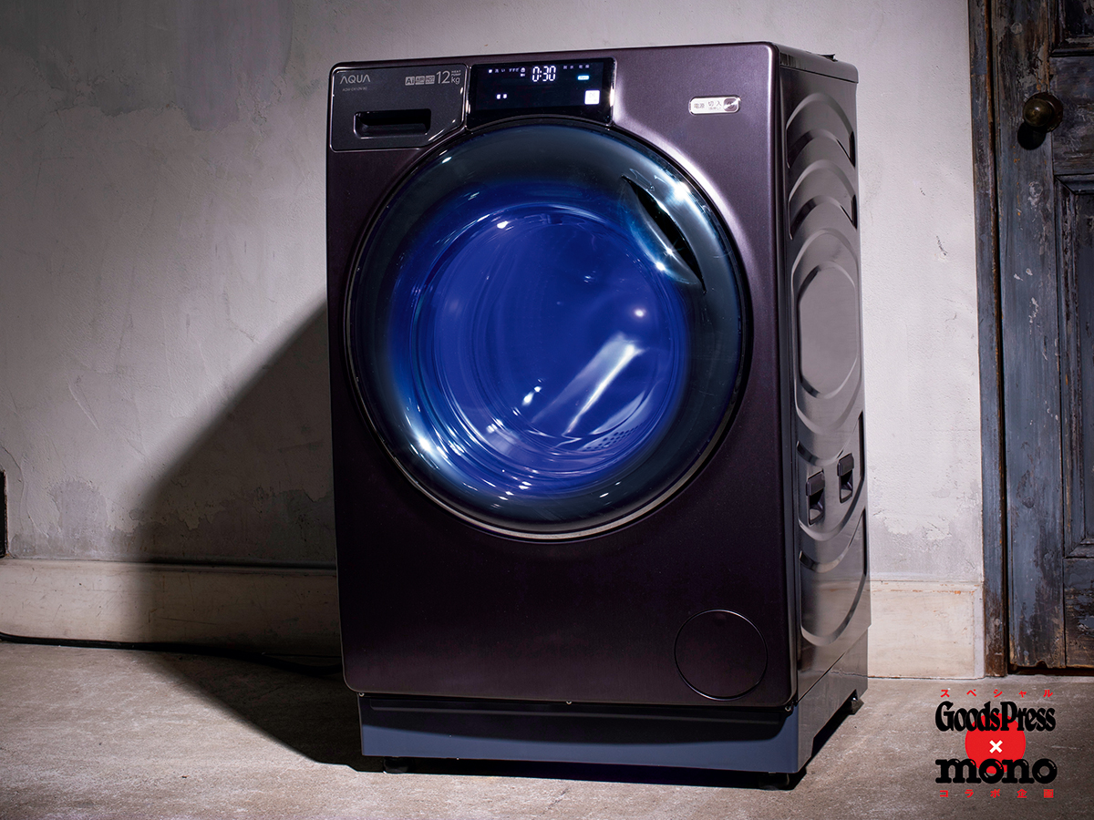 クラスNo.1コンパクト設計のAQUA「まっ直ぐドラム」洗濯機。その実力を