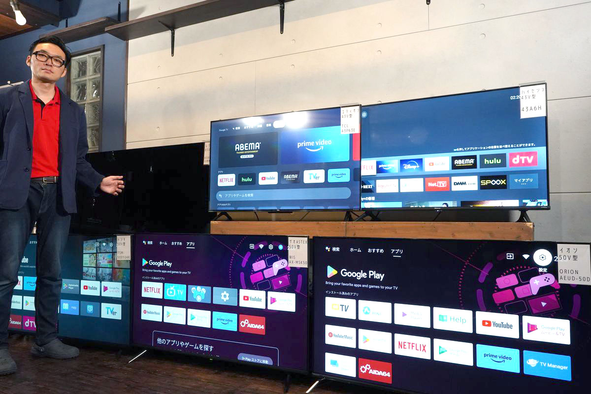 5万円以下で買える「チューナーレス4Kテレビ」を徹底比較レビュー