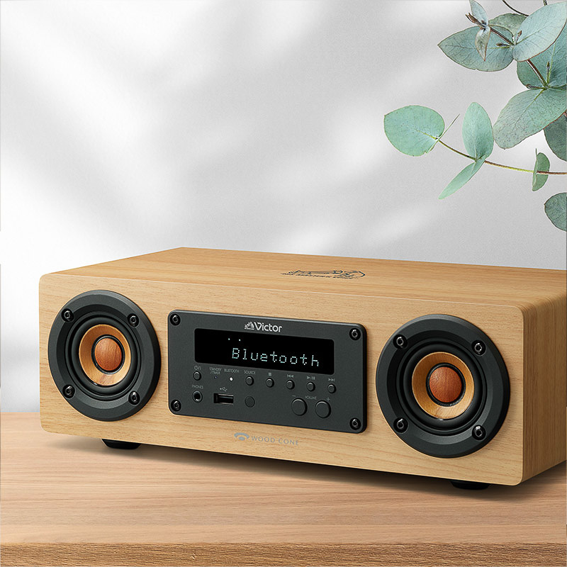ビクターのコンパクトコンポはウッドコーン＆ウッド調で音もデザインも