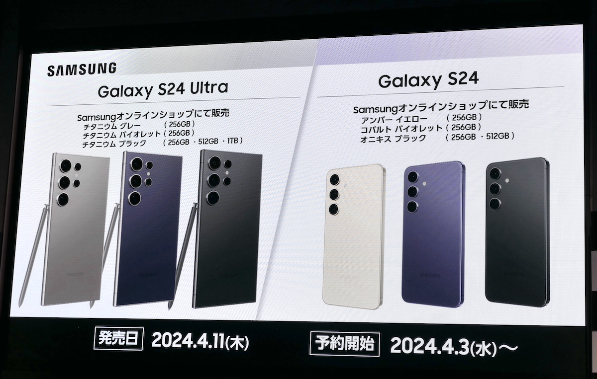 まもなく日本発売。Galaxy S24シリーズの「Galaxy AI」なら通話も対面