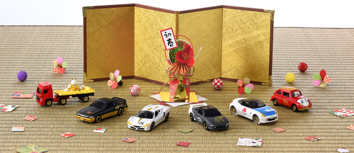 2025年の「初春トミカ」は干支の