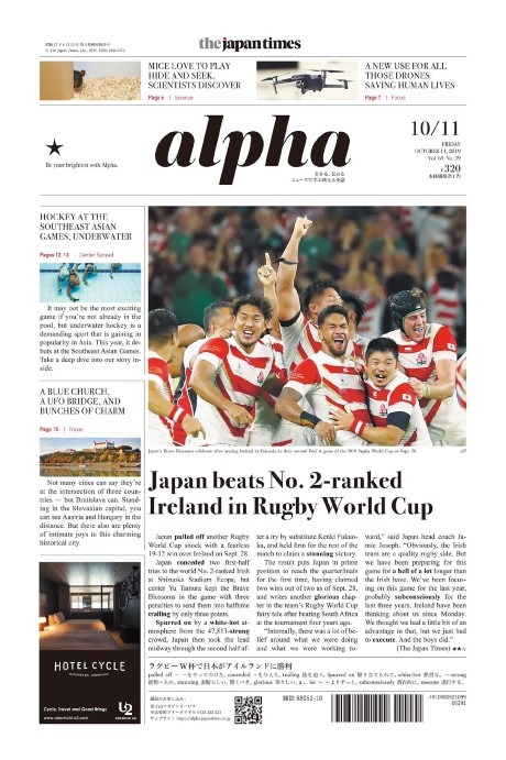 英語学習者のための英字新聞The Japan Times Alpha - 広告掲載について