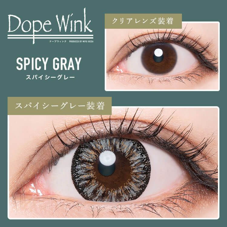 ドープウィンク グロッシーシリーズ（Dope Wink Glossy Series