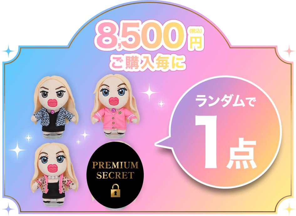 ノベルティ】アレン様の子ガｷぬぃ数量限定プレゼント!!｜激安カラコン