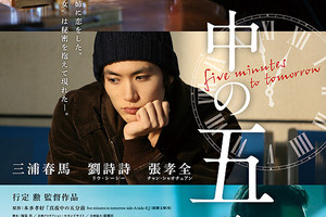 映画]真夜中の五分前を映画館で上映しよう！ | ドリパス