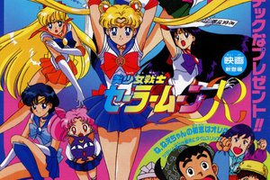 映画]美少女戦士セーラームーンRを映画館で上映しよう！ | ドリパス