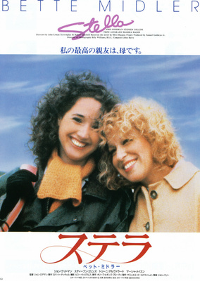 映画]ステラを映画館で上映しよう！ | ドリパス