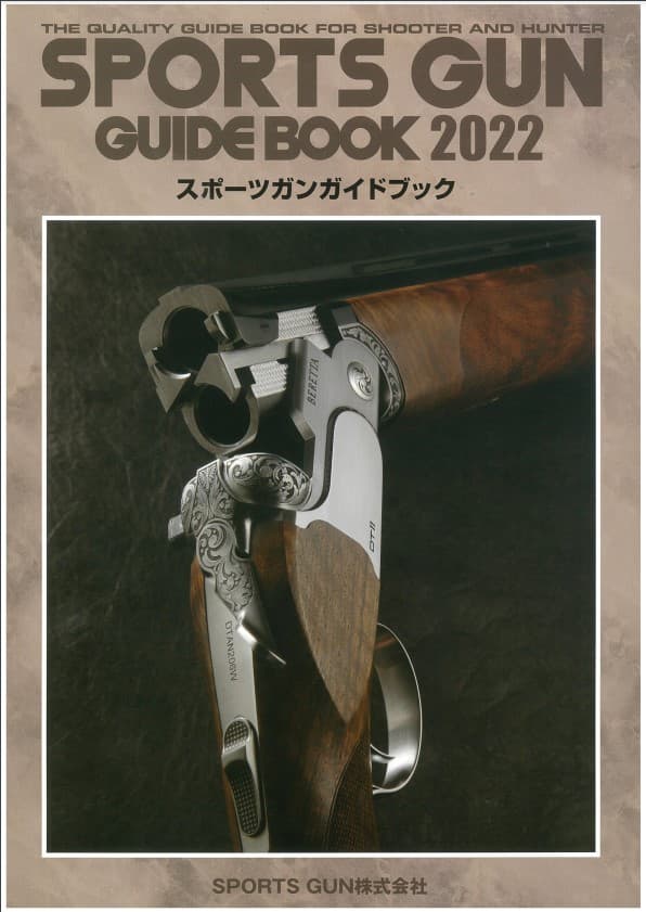 SPORTS GUN スポーツガンガイドブック2003 SPORTS GUN スポーツガン