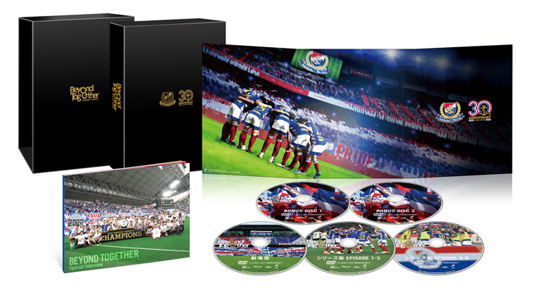 7/14追記】横浜F・マリノス クラブ創設30周年記念ドキュメンタリー