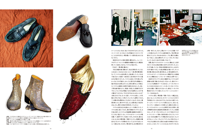 Michael Jackson (マイケル・ジャクソン) の衣装の秘密に迫る写真集