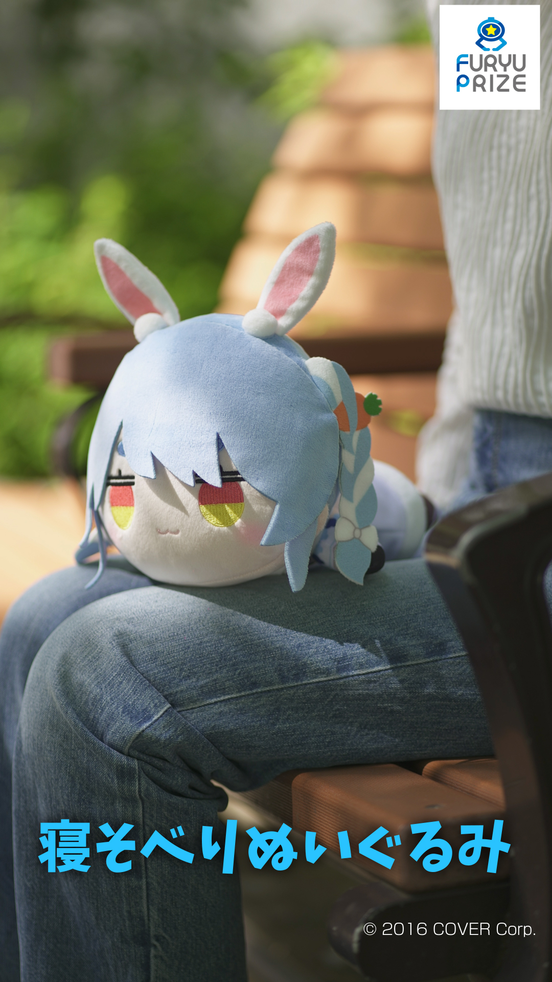 ホロライブプロダクション』所属のホロライブタレント全員がプライズに