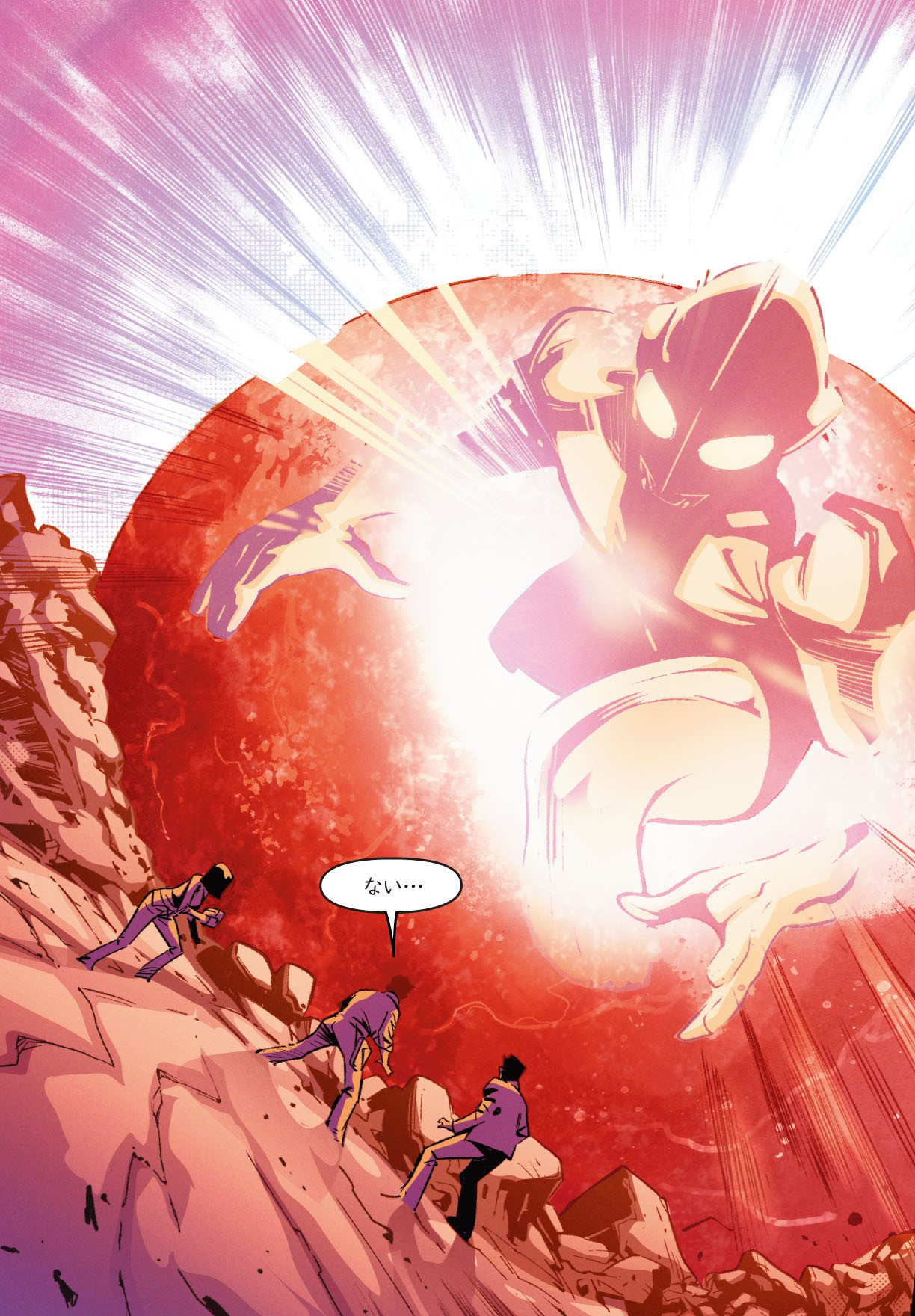 ザ・ライズ・オブ・ウルトラマン』が「ヴィレッジブックス」より本日8