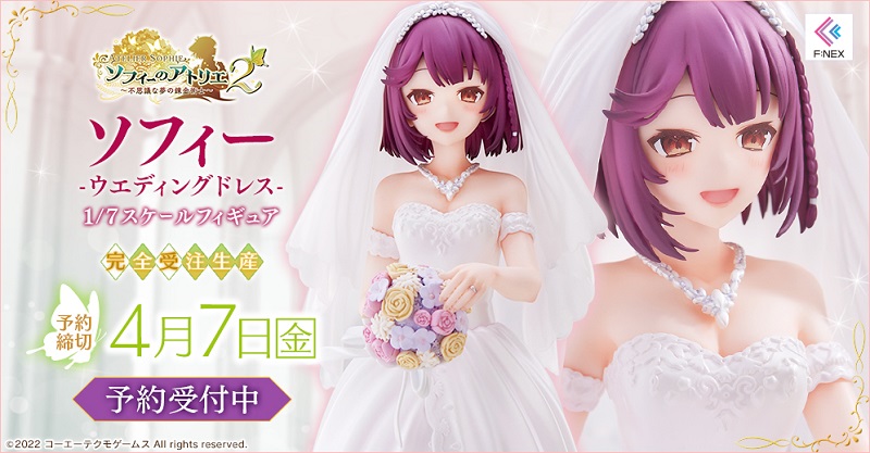 ゲーム『ソフィーのアトリエ2 ～不思議な夢の錬金術士～』より