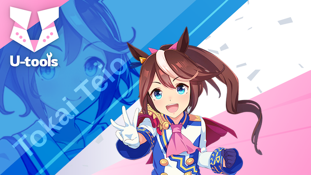トウカイテイオーの詳細 | U-tools（ウマ娘攻略ツール集）