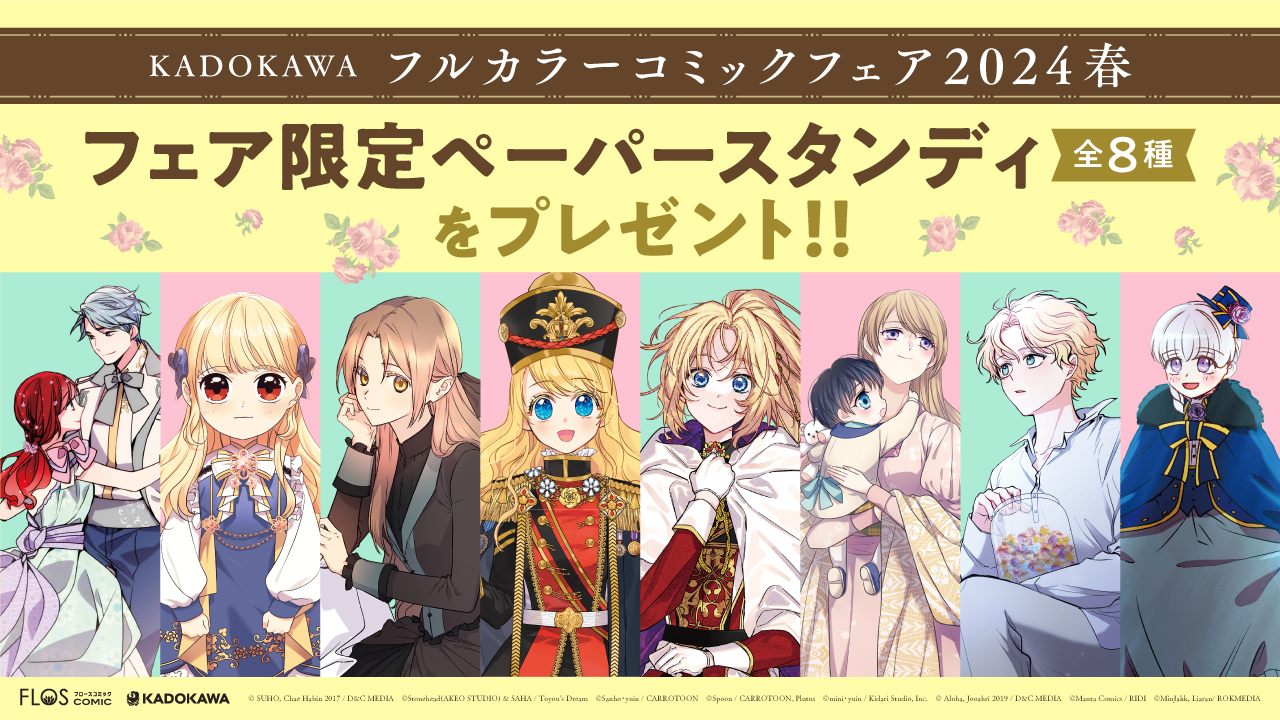 コミックアライブ 購入特典 ペーパーペンシルボード ② 2025年4月