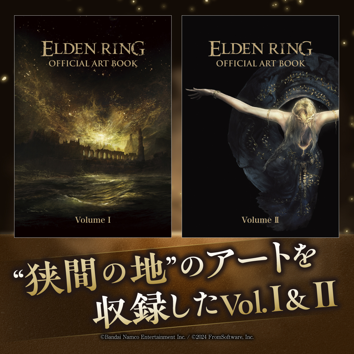 ELDEN RING OFFICIAL ART BOOK Volume III」電撃ゲーム書籍編集部