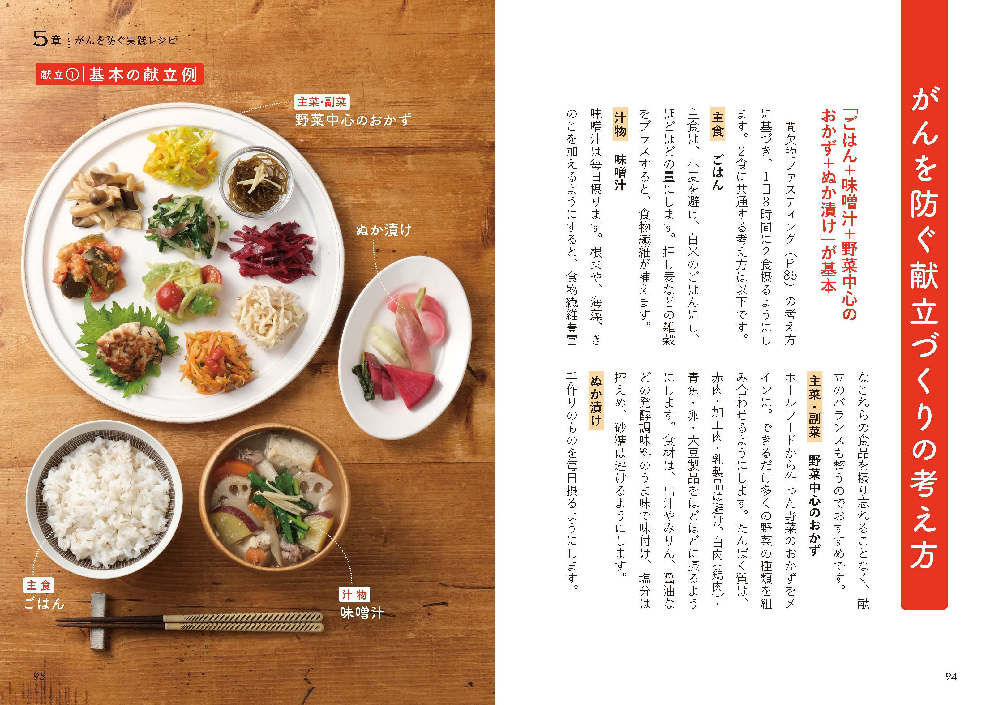 専門医が教える がんにならない食事法」石黒成治 [生活・実用書